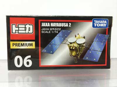 トミカプレミアム06 JAXA はやぶさ２ - ガシャポン,フィギュア,トミカ 