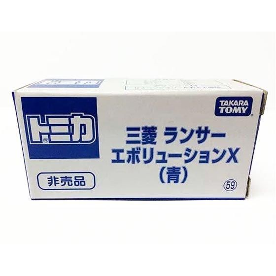 タカラトミー　非売品 チャンピオンレーサートミカ | 玩具卸売 カワダオンライン