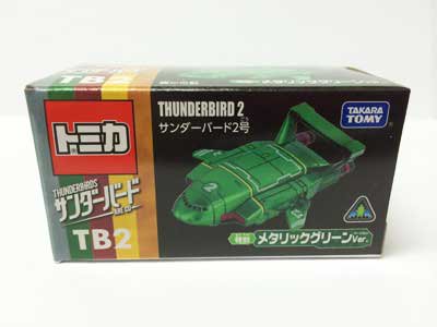 第44回東京モーターショー2015 開催記念トミカ サンダーバード２号 