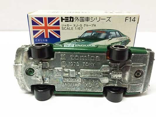 トミカ F14 ジャガーXJ-S グループA 青箱 - ガシャポン,フィギュア