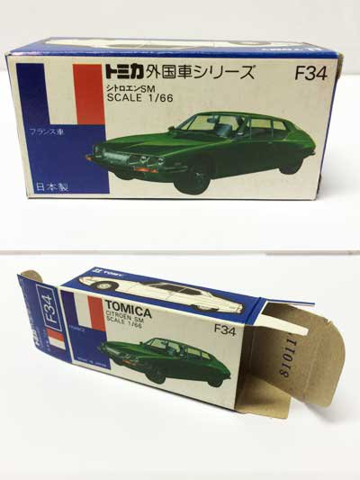 トミカ青箱外国車シリーズF34シトロエンSM-