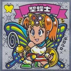 ロッテ ビックリマン伝説8 天 111聖蝶士 ガシャポン フィギュア トミカ 食玩 販売 通販 大阪 日本橋 Toy S Zero トイズゼロ ロッテ ビックリマン伝説8 天 111聖蝶士 ガシャポン フィギュア トミカ 食玩 販売 通販 大阪 日本橋 Toy S Zero トイズゼロ