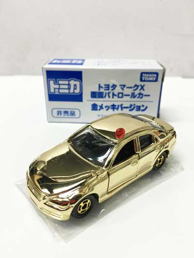 タカラトミーモール トヨタ マークX 覆面パトロールカー（金メッキ