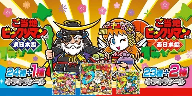 ガシャポン,フィギュア,トミカ,食玩,販売,通販,大阪,日本橋