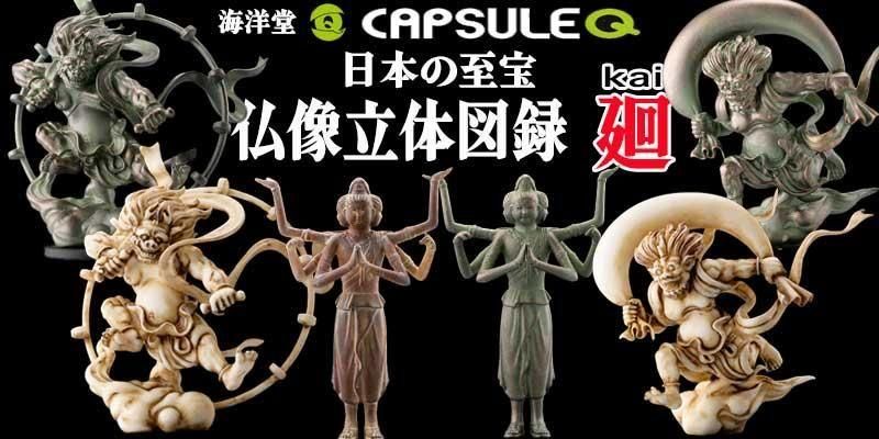 ガチャポンくじ　フィギュアセット 楽天市場】Jドリーム ホシザキ ミニフィギュア Vol.1