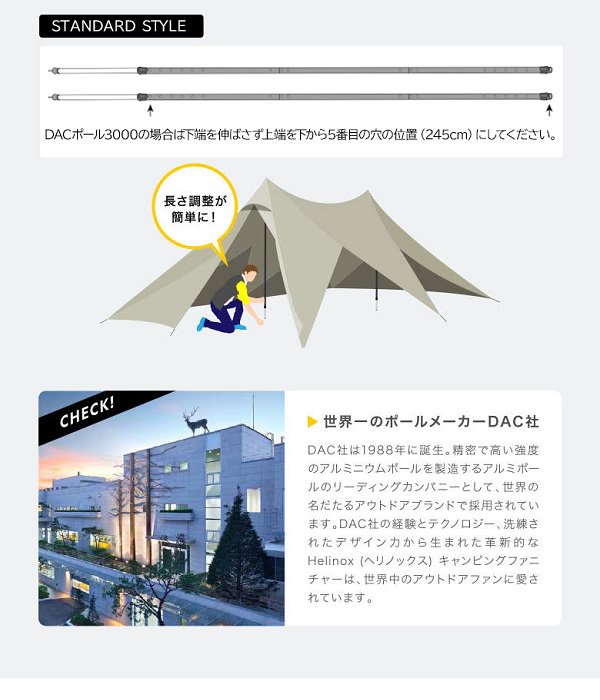 鎌倉天幕 National Geographic Hideout Dac ポールセット Dope Drakkar Official Online Shop