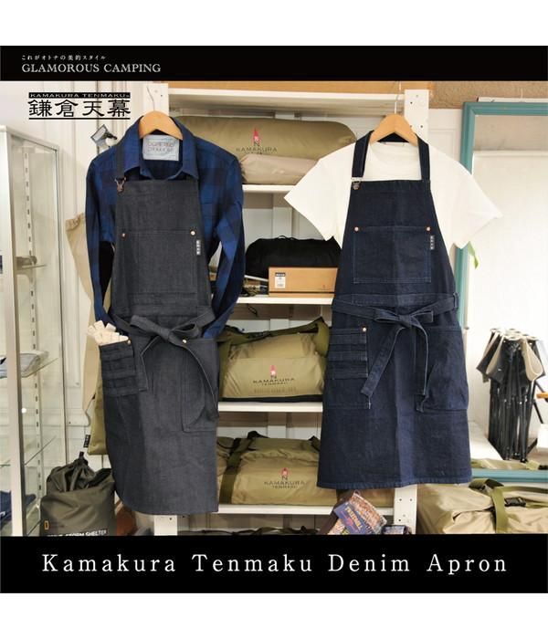 【鎌倉天幕 + D&D 】 DENIM APRON