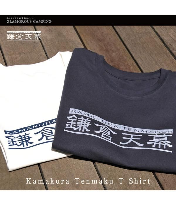 【鎌倉天幕 】 Tシャツ