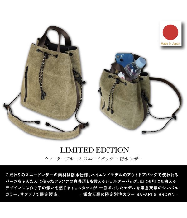 鎌倉天幕×AS2OV】WATER PROOF SUEDE BAG - DOPE&DRAKKAR OFFICIAL 