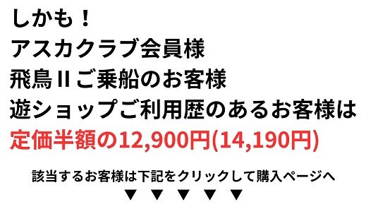 遊ショップ 0800-600-1727（平日11～18時）