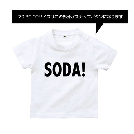 SODA!_キッズTEE
