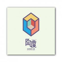 大象體操 (Elephant Gym)_[角度 -Angle-]CD