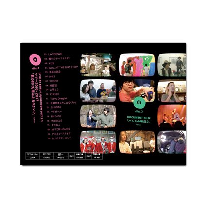 シャムキャッツ_LIVE&DOCUMENT DVD - Believe Music STORE OFFICIAL
