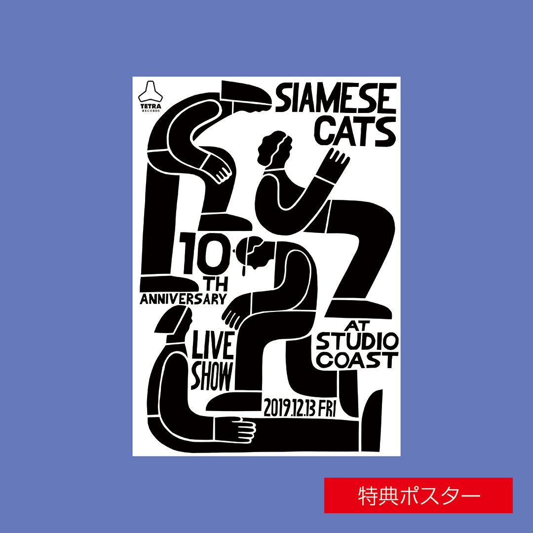 シャムキャッツ_[HASHIKE LIVE AT O-NEST 2019]CD - Believe Music 