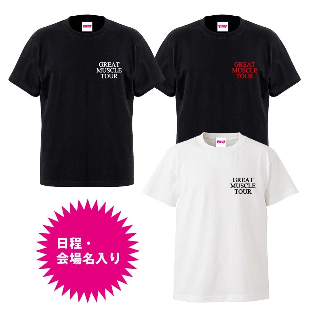 受付終了 Piggs Great Muscle Tour Tシャツ Believe Music Store Official Website