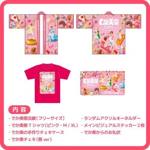 <img class='new_mark_img1' src='https://img.shop-pro.jp/img/new/icons5.gif' style='border:none;display:inline;margin:0px;padding:0px;width:auto;' />Ǥ2025_ץϥåԥåȡFINAL