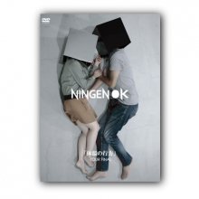 NINGEN OKβιTOUR FINAL_DVD