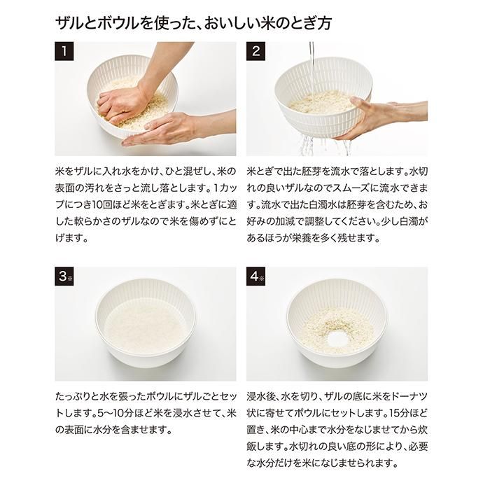 133931581 like-it / Colander & Bowl 米とぎにも使えるザルとボウル - ホワイト<img class='new_mark_img2' src='https://img.shop-pro.jp/img/new/icons47.gif' style='border:none;display:inline;margin:0px;padding:0px;width:auto;' /> 02