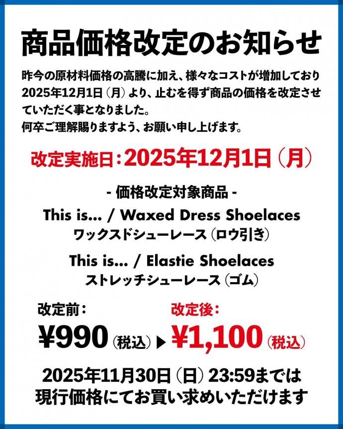 31206972 This is... / Waxed Dress Shoelaces åɥ塼졼 - 68 02
