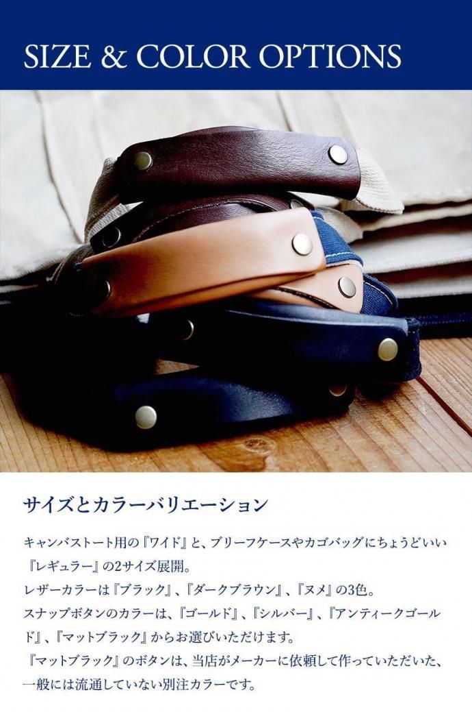 184579406 栃木レザー バッグ ハンドルカバー 2サイズ×レザー3色×パーツ4色 02