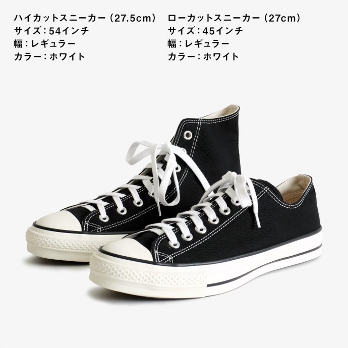 This is... / All-Cotton Athletic Shoelaces コットンシューレース