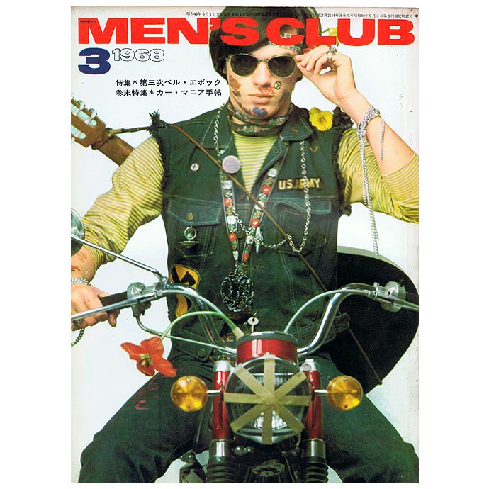 26775353 MEN'S CLUB Vol.75 1968ǯ3 01