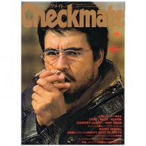 Checkmate Vol.14 1977年1月号