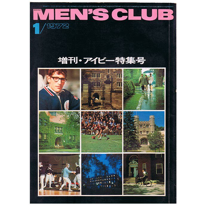 完成品 ［MENS CLUB］メンズクラブ 1972 増刊アイビー特集号 第1集〜5
