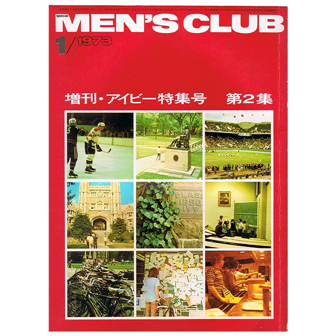 MEN'S CLUB No.136 増刊・アイビー特集号 第2集（メンズクラブ 1973年1