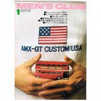 MEN'S CLUB Vol.122 1972年1月号