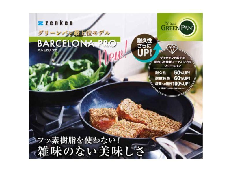 GREEN PAN グリーンパン バルセロナPRO フライパン26㎝ 単品① Amazon | グリーンパン バルセロナプロ フライパン 26cm 単品