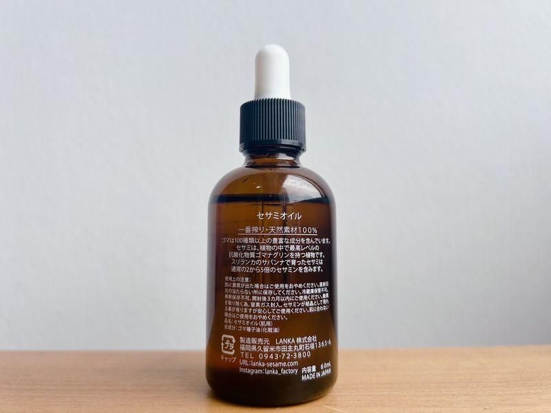 コスメ オイル LANKA オーガニックセサミオイル｜マアル公式オンラインショップ