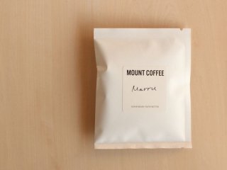 【欠品中】MOUNT COFFEE マアルオリジナルブレンド　ドリップバック