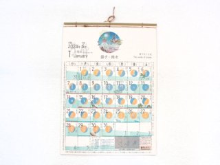 【在庫限り】はからめ 月のカレンダー2024 A4サイズ