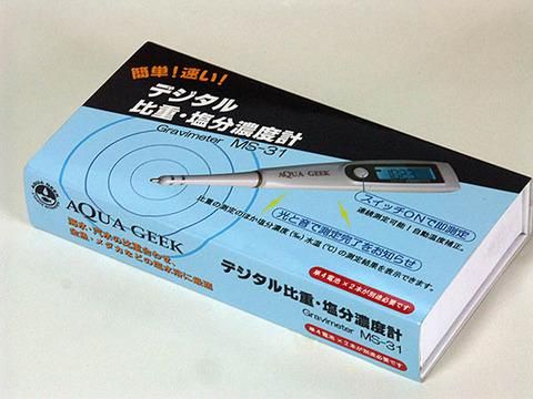 【新品・未使用】AQUA GEEK デジタル比重・塩分濃時計 MS-31