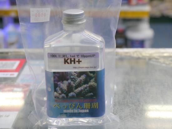べっぴん珊瑚 基礎成分3点セット（Ca+,KH+,マグネシウム）各