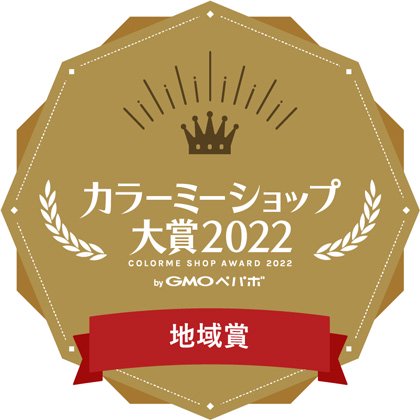 カラーミーショップ大賞2022地域賞