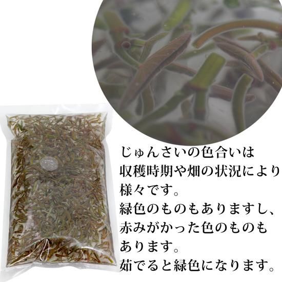 特選】生じゅんさい200g！季節限定！選び抜かれた特選品 - 安藤