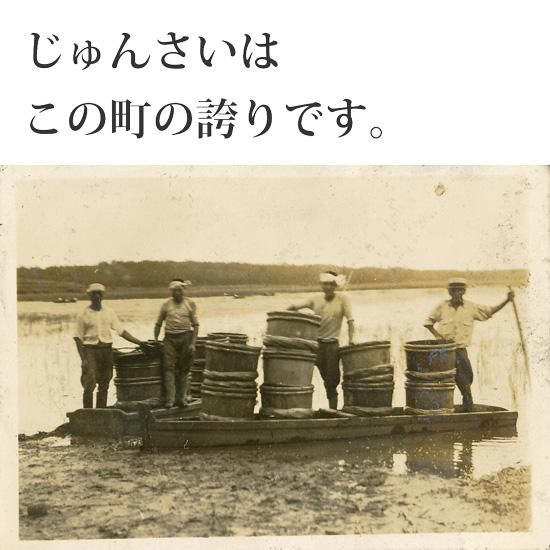 8月まで　秋田県　生じゅんさい　2キロ 生じゅんさい食べ比べセット2kg つるん！ぷるん！：秋田県産の