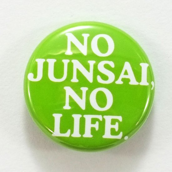 じゅんさい缶バッジ「NO JUNSAI, NO LIFE.」緑色の写真2