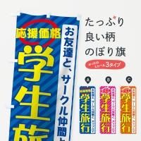 楽天市場】【ネコポス送料360】 のぼり旗 金輪奈落のぼり 2N2F