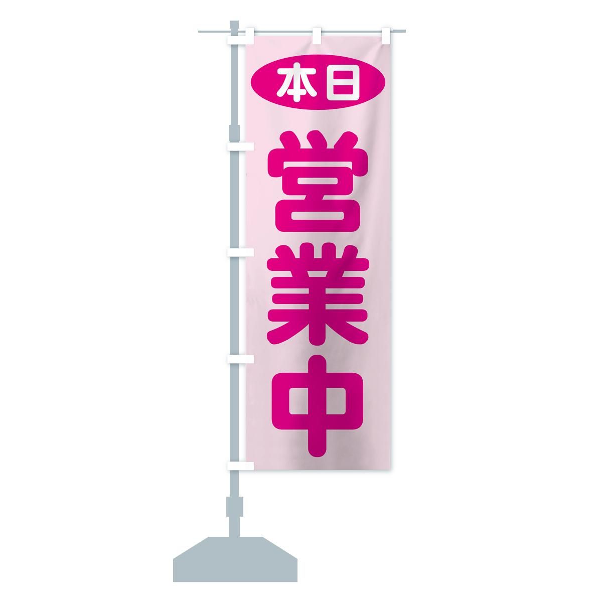 販売中のぼり旗〈7枚〉新品未使用　のぼり旗 のぼり旗激安￥495（税込） イベント開催中 のぼり旗 1枚