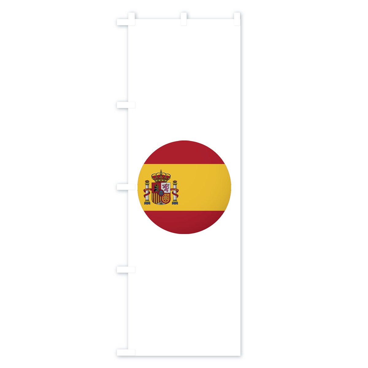 のぼり スペイン国旗 のぼり旗 グッズプロ（のぼり源）
