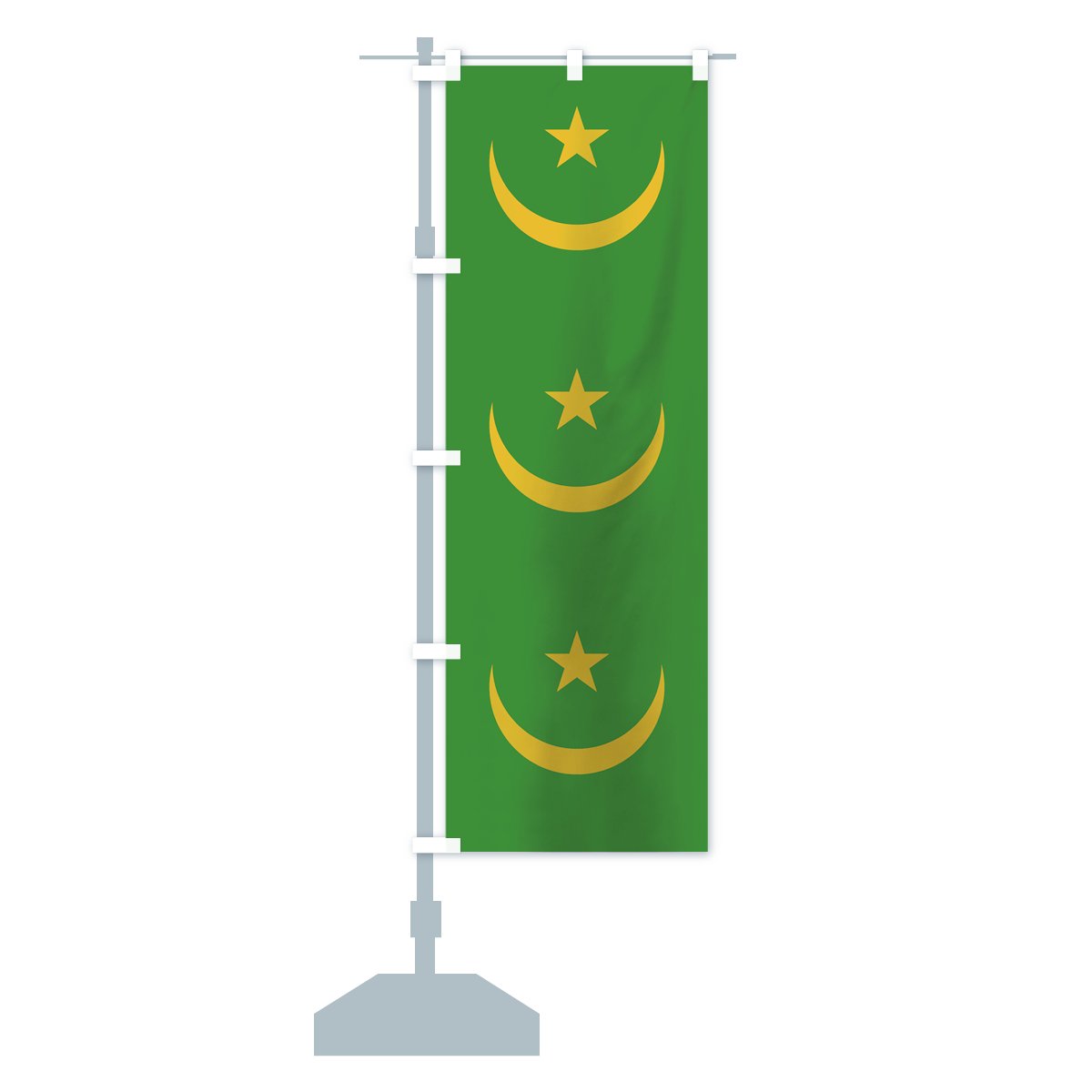 のぼり モーリタニア・イスラム共和国国旗 のぼり旗 グッズプロ（のぼり源）