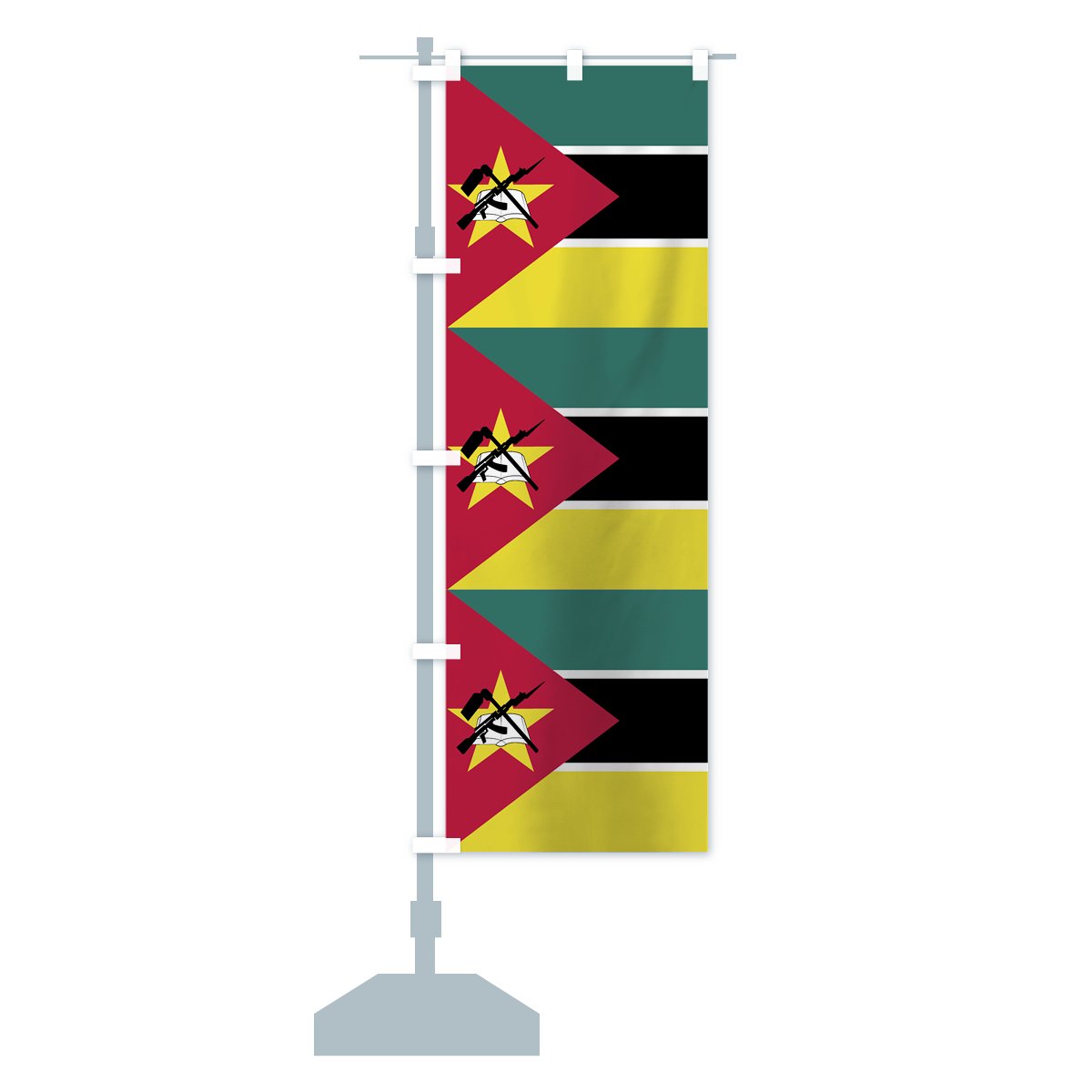 のぼり モザンビーク共和国国旗 のぼり旗 グッズプロ（のぼり源）