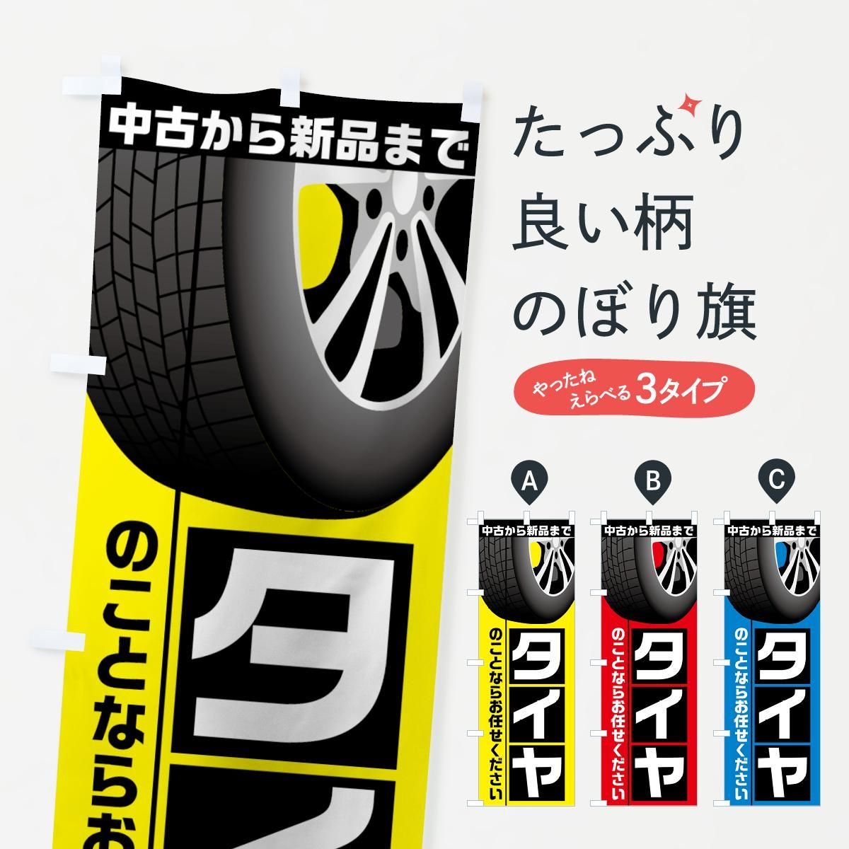 Amazon | 上杉謙信 のぼり旗 サイズ選べます(ジャンボ90x270cm
