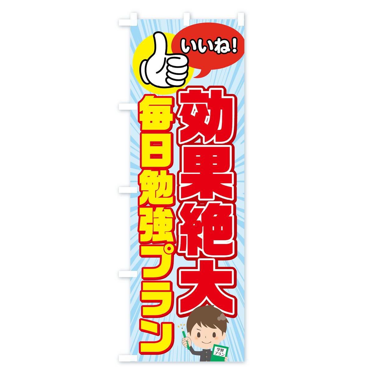 薬メーカー のぼり旗 幟旗 ハンドメイド 大型布 大型風呂敷 レトロ-