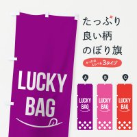 Τܤ Lucky Bag Τܤ
