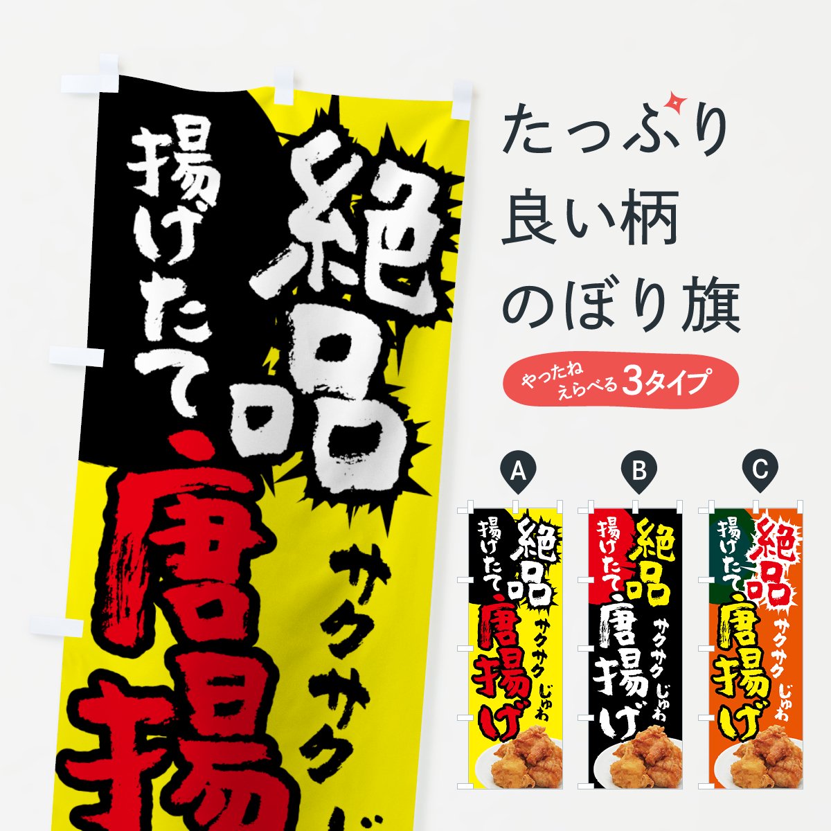 のぼり旗 2枚セット 激辛 担々麺 AKB-629 - 店舗用品
