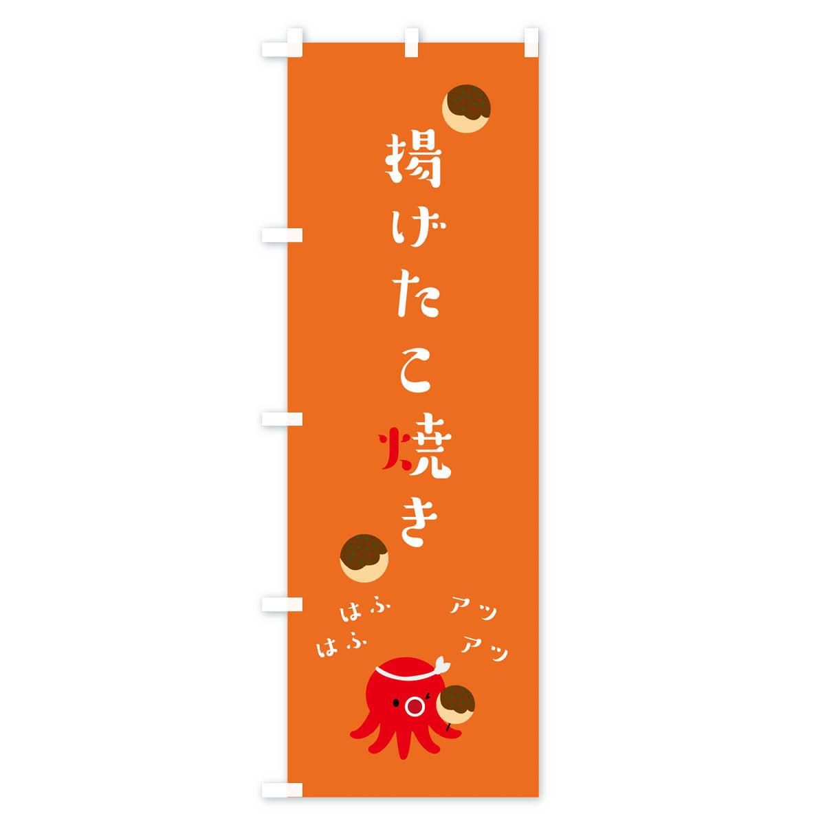 ★　たこ焼き器　業務用　新古品　取説書・のぼり小旗 ☆ たこ焼き器 業務用 新古品 取説書・のぼり小旗 キッチン家電